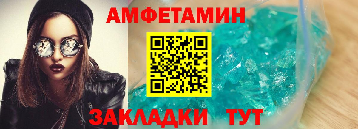 Amphetamine 97% Белорецк