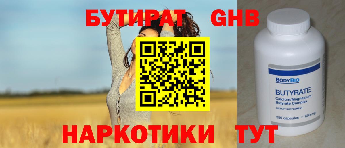 Бутират бутик  Вход с VPN  Бутират  Белорецк 