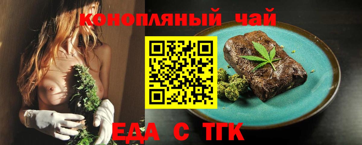 Cannafood конопля  Вход с VPN  Белорецк 