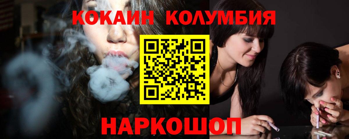 Белорецк  COCAIN 97%  Cocaine  COCAIN 97%  Вход с VPN 