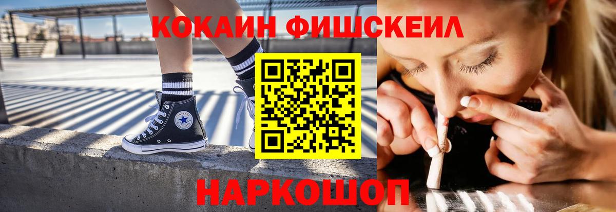 COCAIN Колумбийский Белорецк