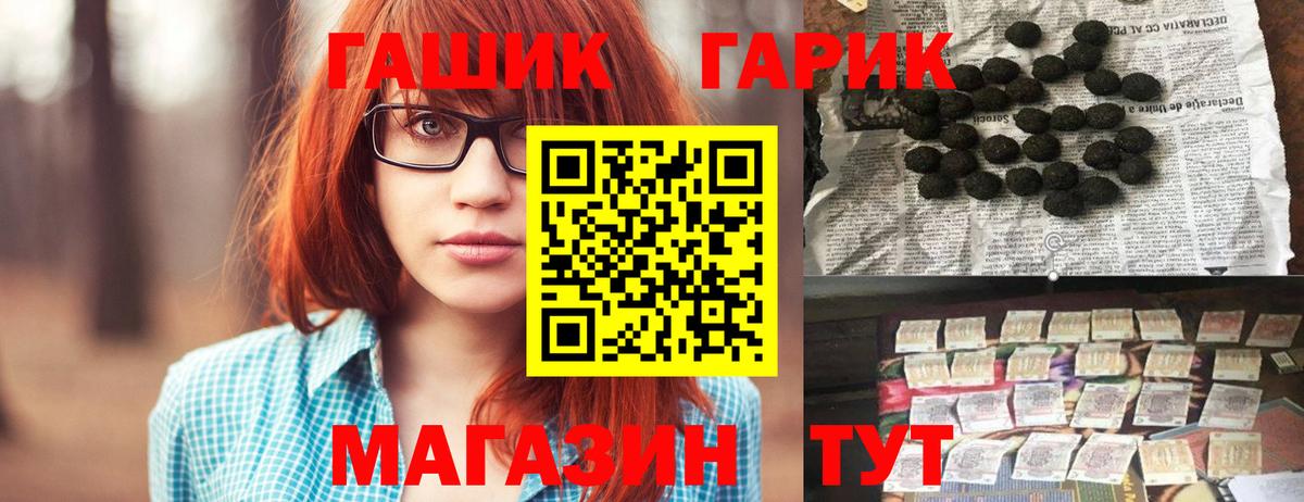 купить  цена  Вход с VPN  Белорецк  ГАШ индика сатива  Гашиш hashish 