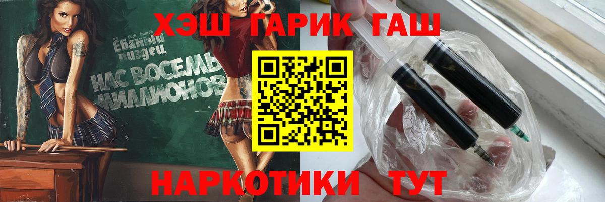 ГАШИШ Ice-O-Lator Белорецк