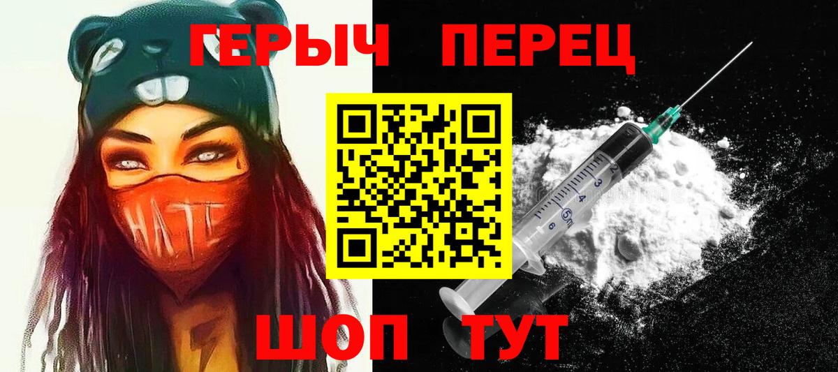 ГЕРОИН гречка Белорецк