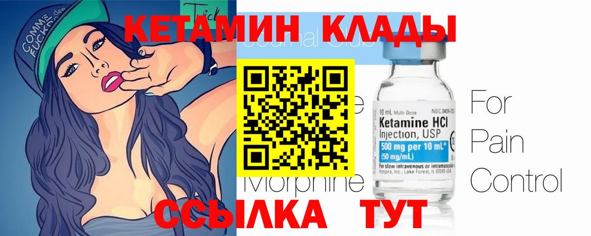 Белорецк  Кетамин ketamine  Вход с VPN 