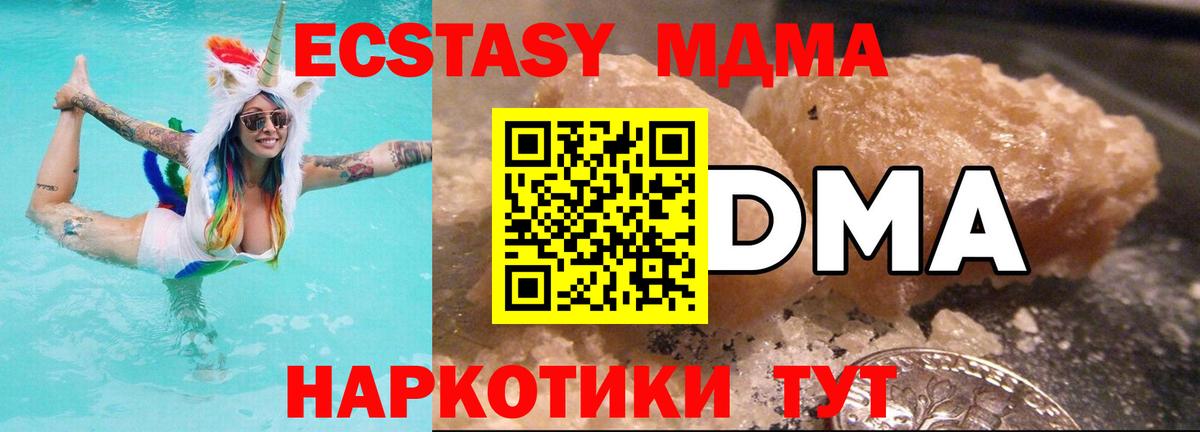 MDMA молли  Вход с VPN  MDMA кристаллы  МДМА  Белорецк 
