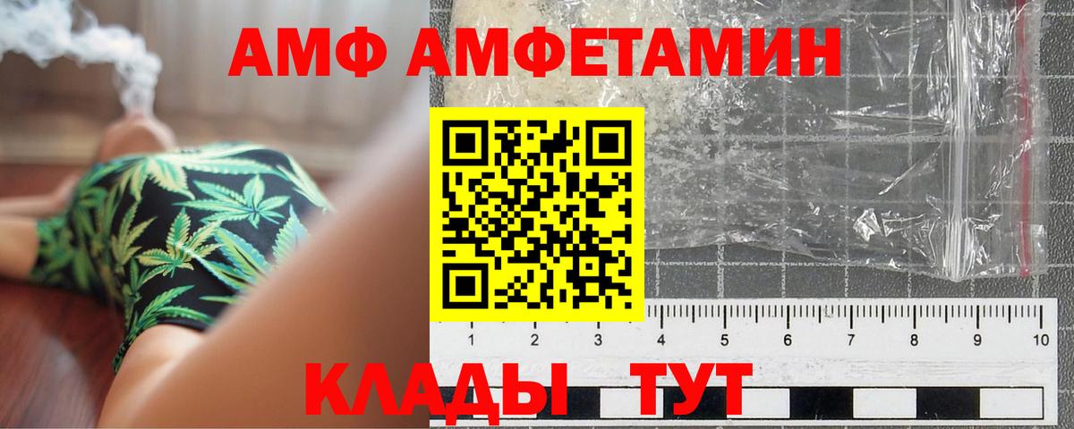 Метамфетамин пудра  Вход с VPN  Белорецк 